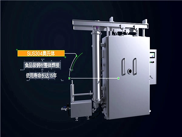 真空預冷機_青島環速科技有限公司